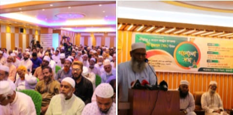 আধুনিক ও কল্যান রাষ্ট্রের রুপকার বিশ্বনবী মুহাম্মদ (সা:) শীর্ষক আলোচনা সভা অনুষ্ঠিত
