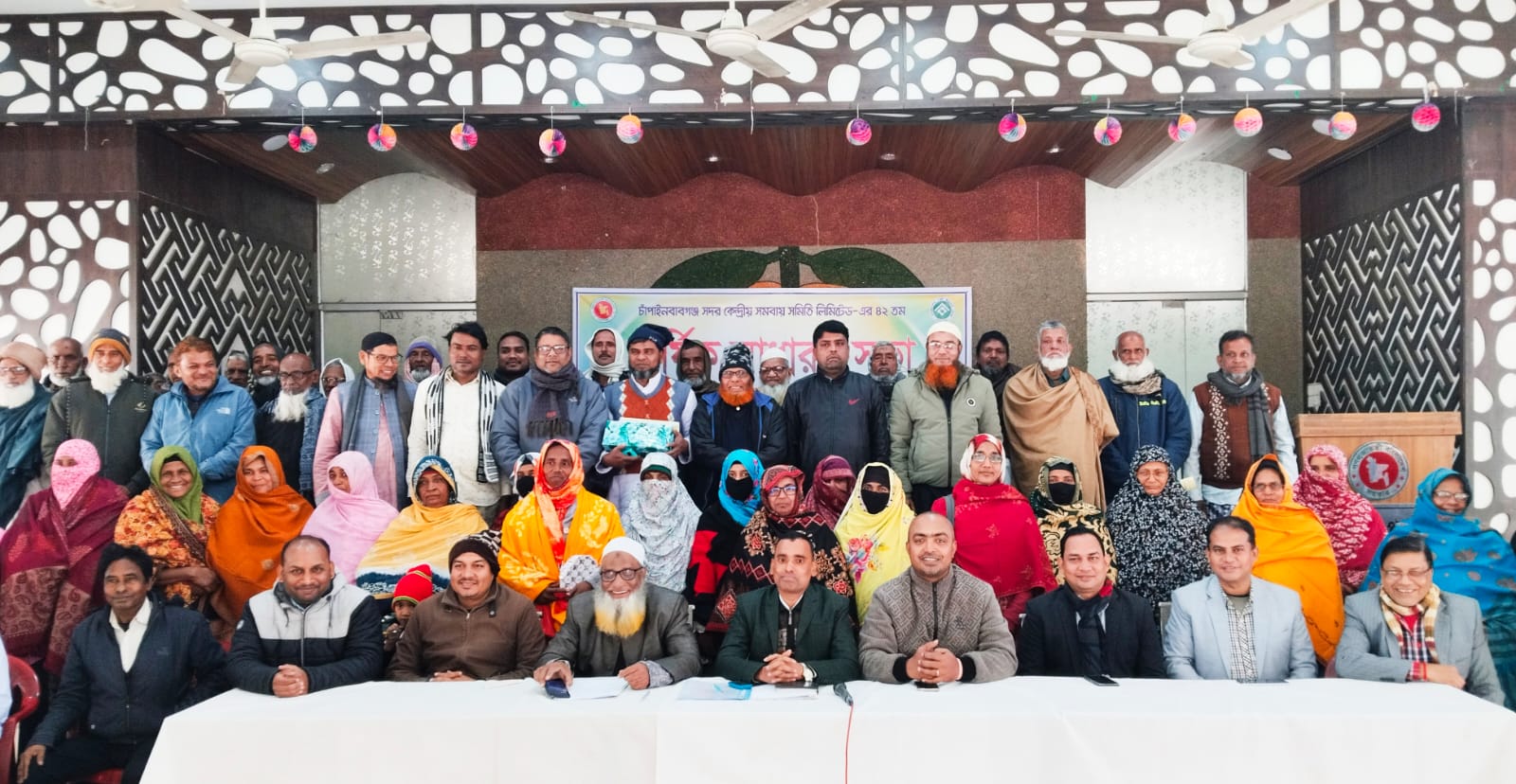 চাঁপাইনবাবগঞ্জ সদর কেন্দ্রীয় সমবায় সমিতির ৪২তম বার্ষিক সাধারণ সভা অনুষ্ঠিত