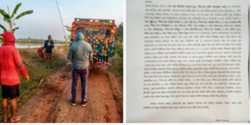 সরকারি পুকুরের মাছ ধরে নিয়ে গেলো স্থানীয় বিএনপি নেতাকর্মী
