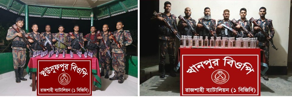 রাজশাহী সীমান্তে বিজিবি’র পৃথক অভিযানে ভারতীয় মাদকদ্রব্য জব্দ