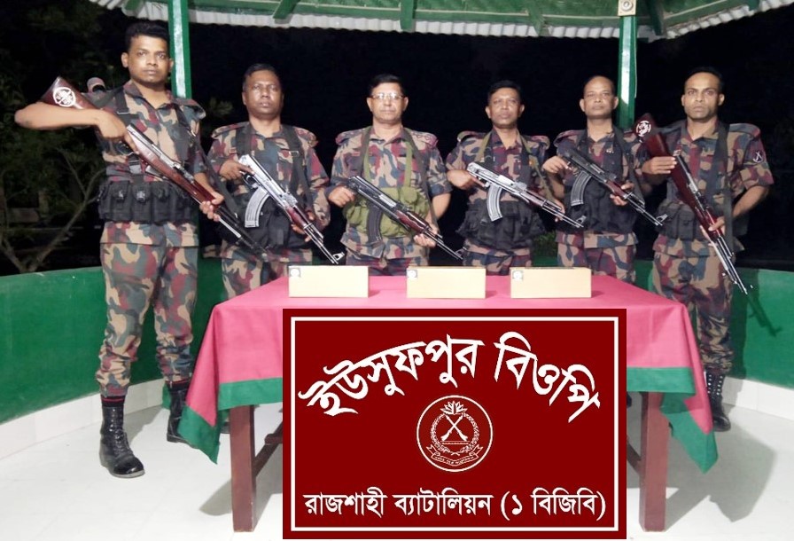 বিজিবি কর্তৃক রাজশাহী’র সীমান্তে ভারতীয় ইলেকট্রিক মালামাল জব্দ