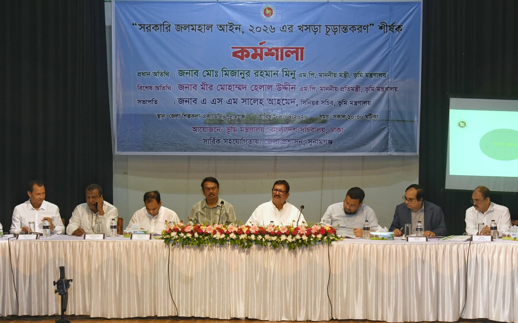 সরকারি জলমহাল ইজারায় প্রকৃত জেলেদের স্বার্থ সংরক্ষন করা হবে: ভূমিমন্ত্রী