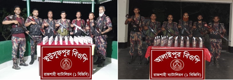 রাজশাহী সীমান্তে বিজিবি’র পৃথক অভিযানে ভারতীয় মাদকদ্রব্য জব্দ
