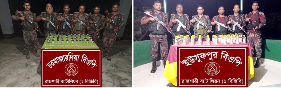 রাজশাহী সীমান্তে বিজিবি’র পৃথক অভিযানে ভারতীয় মাদকদ্রব্য ও চোরাচালানী মালামাল জব্দ*