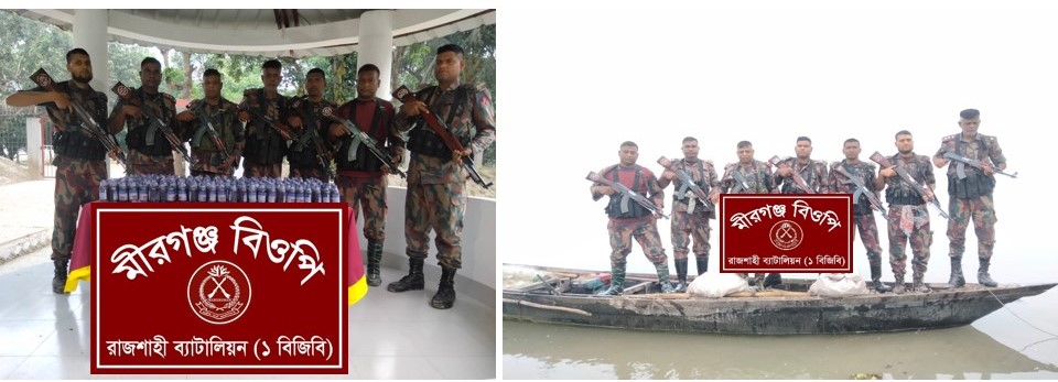 বিজিবি’র সফল অভিযানে রাজশাহী’র সীমান্তে নৌকাসহ বিপুল পরিমান ভারতীয় মাদকদ্রব্য জব্দ