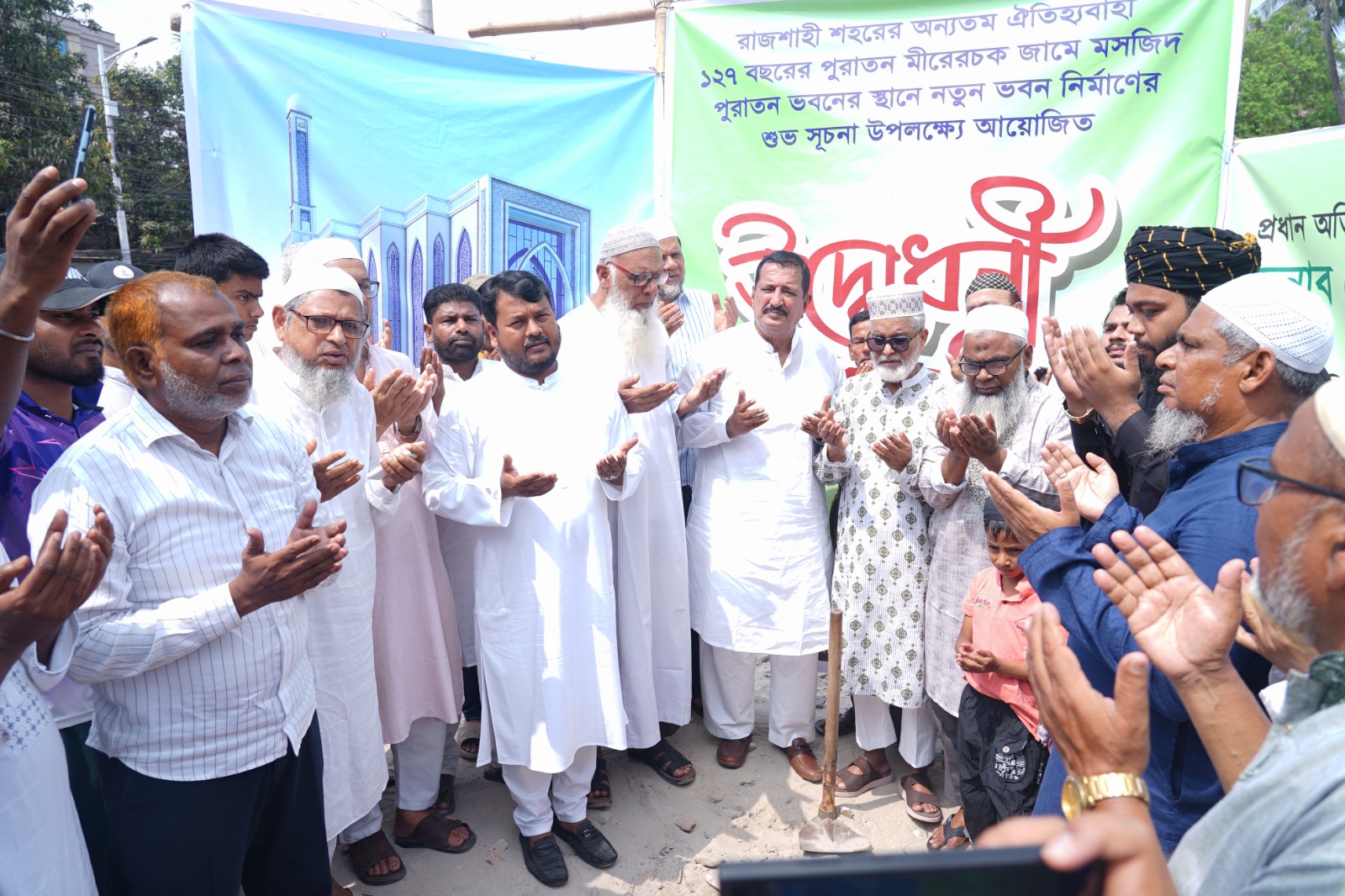 রাজশাহী মহানগরীর মীরেরচক জামে মসজিদের ৬তলা বিশিষ্ট নতুন ভবন নির্মাণ কাজের উদ্বোধন