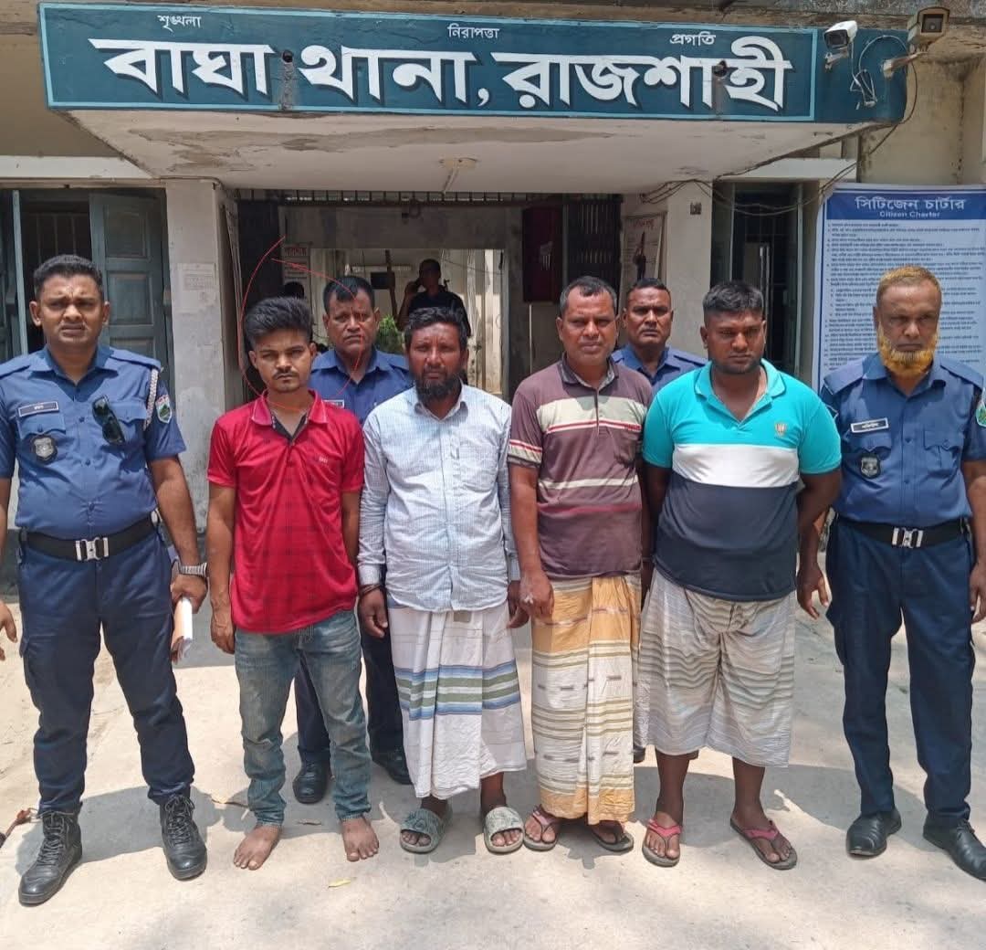 বাঘায় অটোরিক্সা চোরসহ ৪ জন গ্রেফতার!