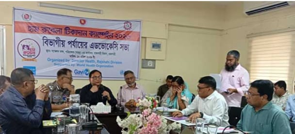 হাম-রুবেলা টিকাদান ক্যাম্পেইন নিয়ে সভা বিভাগে ২০ লাখ ৯৭ হাজার ২৫৬ শিশুকে টিকা প্রদানের লক্ষ্য