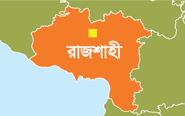 রাজশাহী চেম্বার অব কমার্স অ্যান্ড ইন্ডাস্ট্রি এর নির্বাচন আজ