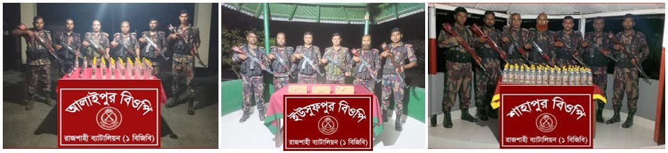 রাজশাহী সীমান্তে বিজিবি’র পৃথক অভিযানে ভারতীয় মাদকদ্রব্য ও চোরাচালানী মালামাল জব্দ