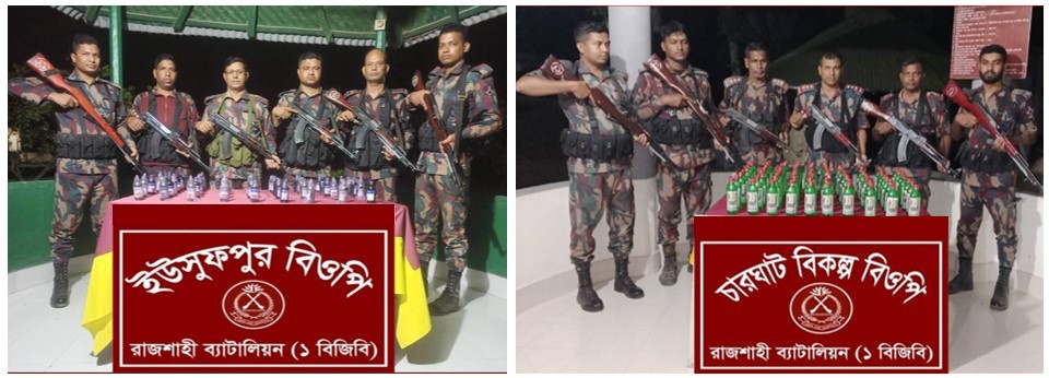 রাজশাহী সীমান্তে বিজিবি’র পৃথক অভিযানে ভারতীয় মাদকদ্রব্য ও ক্ষতিকারক সিরাপ জব্দ