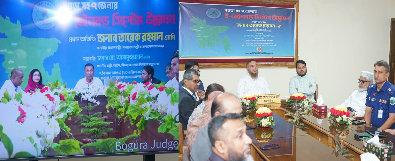 বগুড়া, রাজশাহীসহ ৭ জেলায় ই-বেইলবন্ড