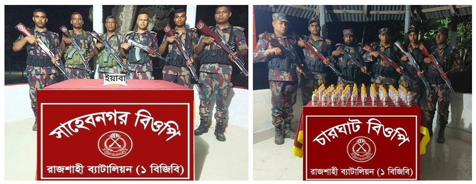 রাজশাহী সীমান্তে বিজিবি’র পৃথক সফল অভিযানে ভারতীয় মাদকদ্রব্য জব্দ