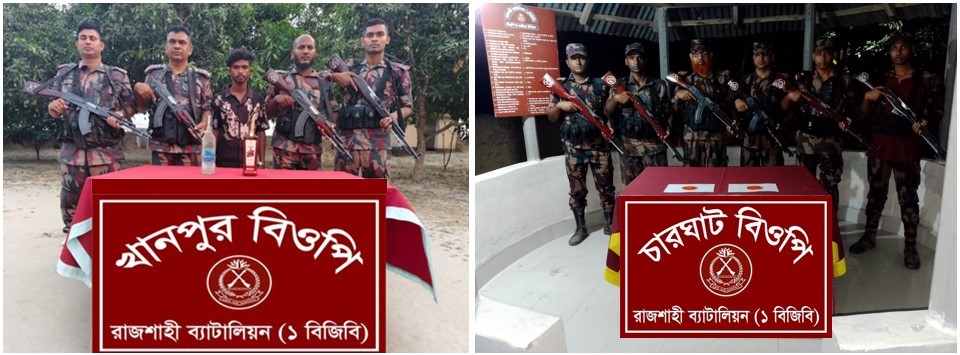 ‎রাজশাহী সীমান্তে বিজিবি’র পৃথক অভিযানে ভারতীয় মাদকদ্রব্যসহ একজন আসামী গ্রেফতার।