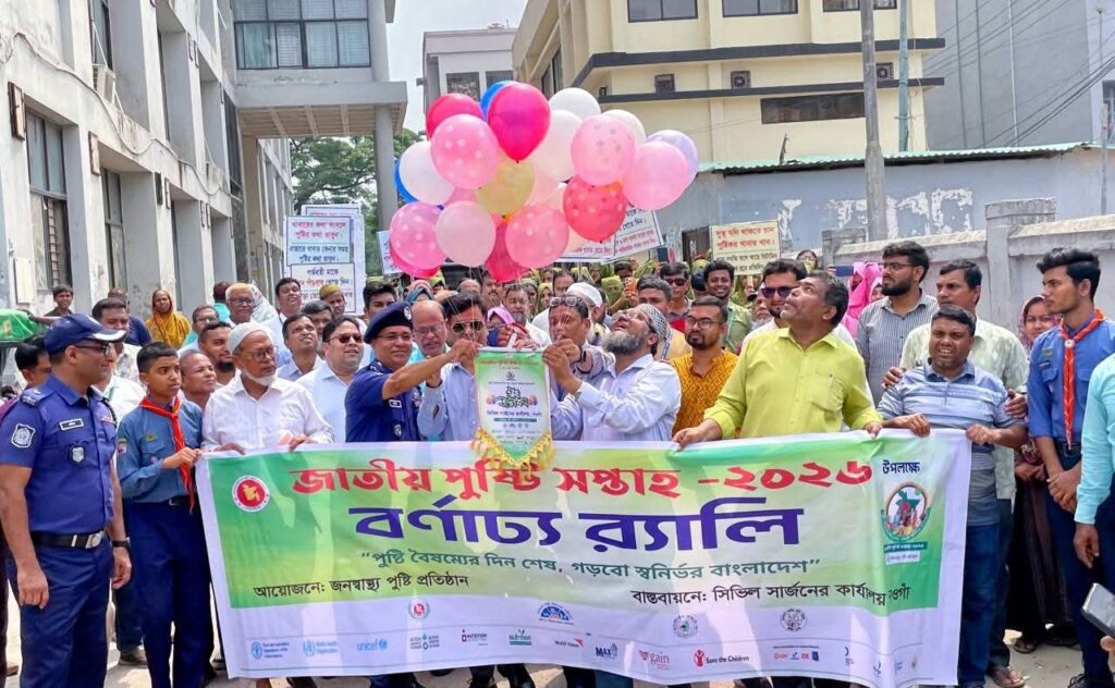 পুষ্টি বৈষম্যের দিন শেষ, গড়বো স্বনির্ভর বাংলাদেশ”—এই প্রতিপাদ্যকে সামনে রেখে নওগাঁ জেলা-এ জাতীয় পুষ্টি সপ্তাহ ২০২৬ উপলক্ষে এক বর্ণাঢ্য র‍্যা লির আয়োজন করা হয়।