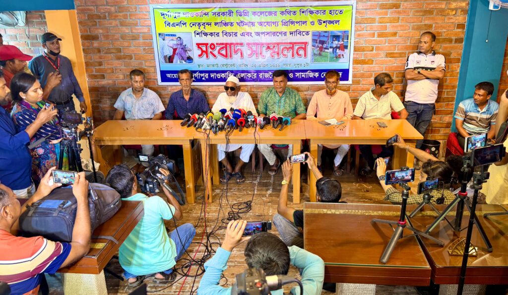দাওকান্দি কলেজে সংঘর্ষ: সংবাদ সম্মেলনে অধ্যক্ষ ও প্রদর্শকের অপসারণে ৪৮ ঘণ্টার আল্টিমেটাম