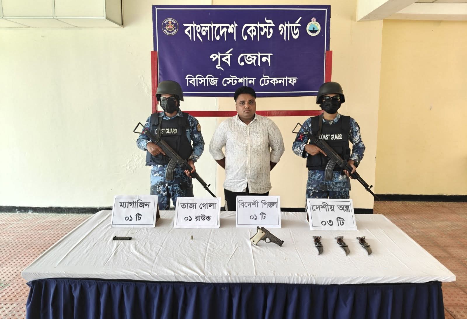 টেকনাফে অস্ত্রসহ কুখ্যাত সন্ত্রাসী আটক করেছে কোস্ট গার্ড