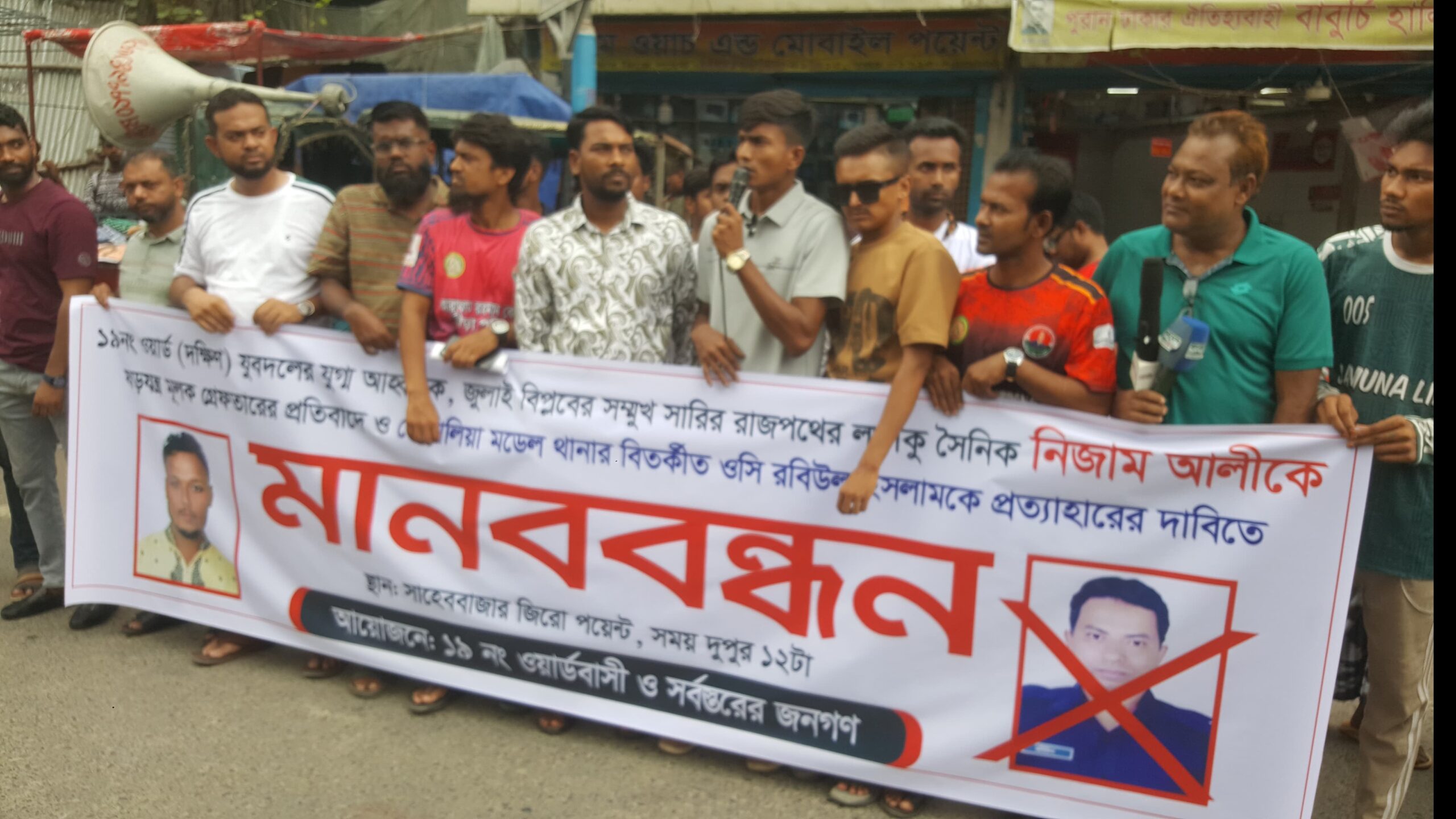 ​যুবদল নেতাকে গ্রেপ্তার, বোয়ালিয়া থানার ওসির প্রত্যাহার চেয়ে রাজশাহীতে মানববন্ধন