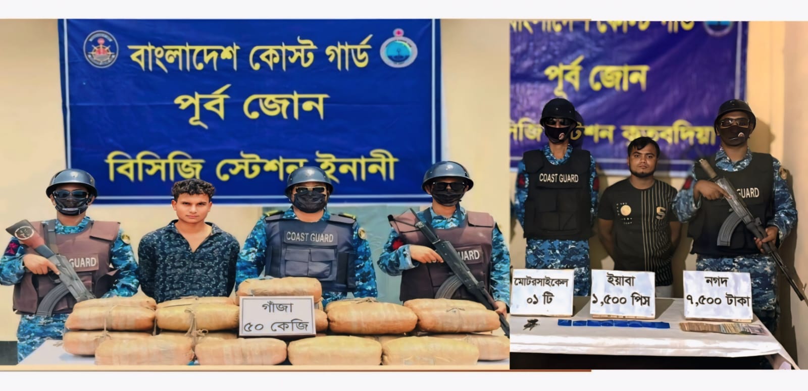 উখিয়া ও কুতুবদিয়ায় কোস্ট গার্ডের পৃথক অভিযানে মাদক জব্দ, আটক ২