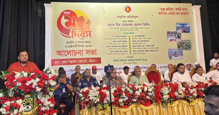 শ্রমিকদের পরিশ্রমের সঠিক মূল্য যদি শুধু কাগজে-কলমে সীমাবদ্ধ থাকে, তবে প্রকৃত উন্নয়ন সম্ভব নয় …….চট্টগ্রামে ভূমি প্রতিমন্ত্রী মীর হেলাল