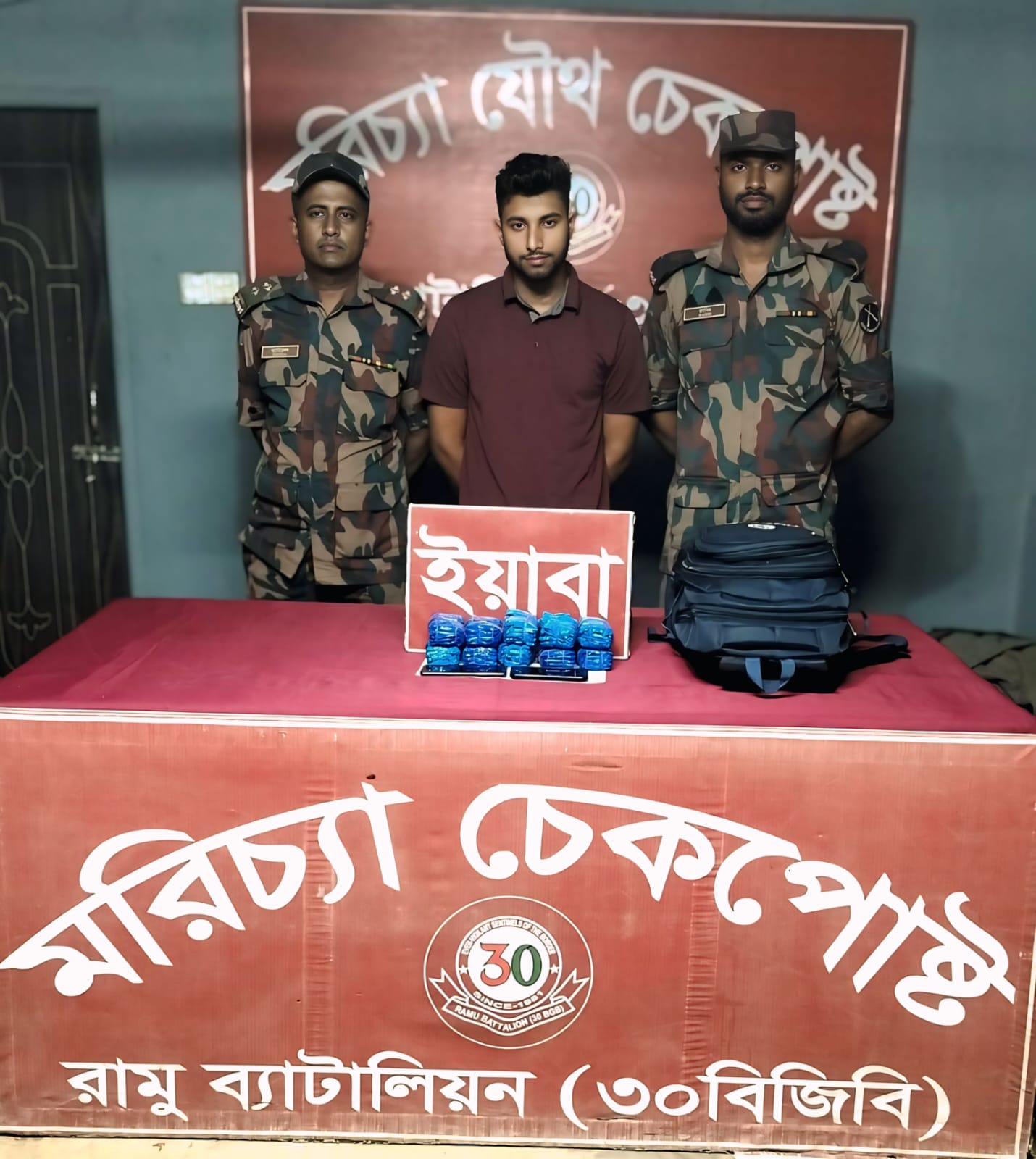 রামুতে ২০ হাজার ইয়াবাসহ আটক ১, মূল্য ৬০ লাখ টাকা