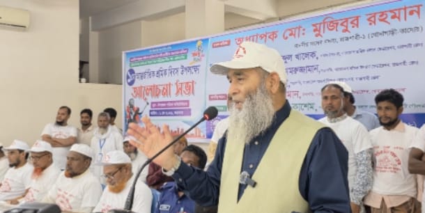 শ্রমিকদের ন্যায্য অধিকার ও মর্যাদা নিশ্চিত না হলে টেকসই উন্নয়ন সম্ভব নয় : মুজিবুর রহমান এমপি