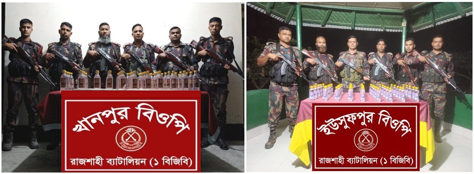 রাজশাহী সীমান্তে বিজিবি’র পৃথক অভিযানে ভারতীয় মাদকদ্রব্য জব্দ