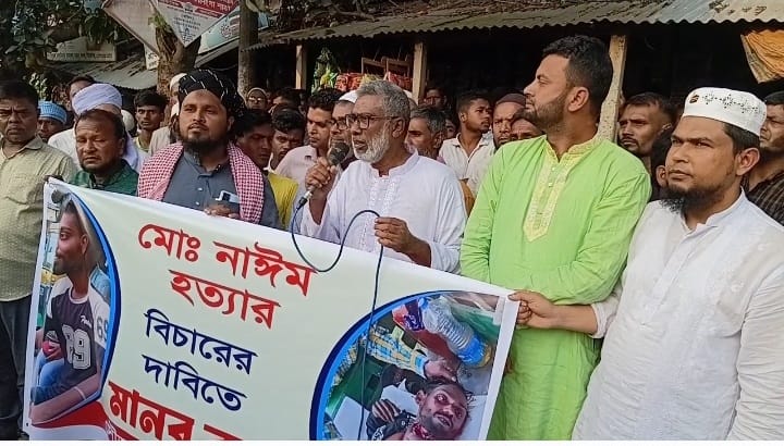 সলঙ্গায় অটোরিক্সা চালক নাঈম হত্যার বিচারের দাবীতে মানববন্ধন