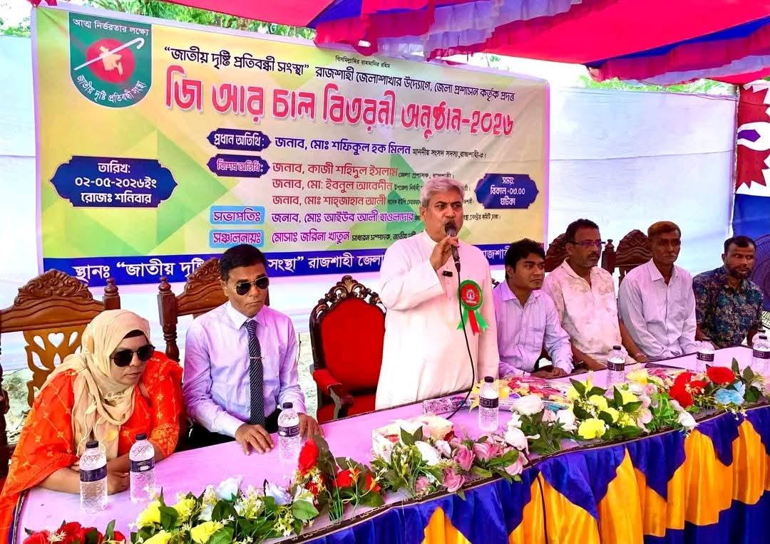 রাজশাহীতে জিআর চাল বিতরণ অনুষ্ঠানে শফিকুল হক মিলন