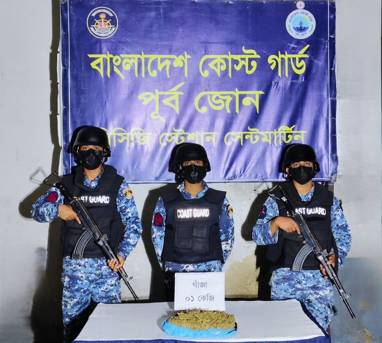 সেন্টমার্টিনে কোস্ট গার্ডের অভিযান: ১ কেজি গাঁজা জব্দ, আটক নেই