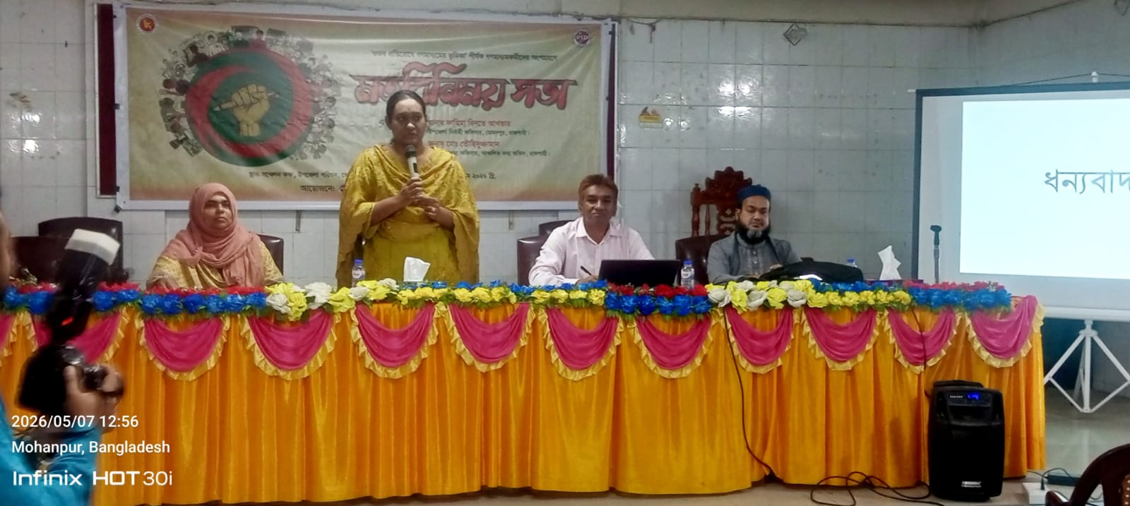 মোহনপুরে ‘গুজব প্রতিরোধে’ গণমাধ্যম কর্মীদের সাথে মতবিনিময় সভা
