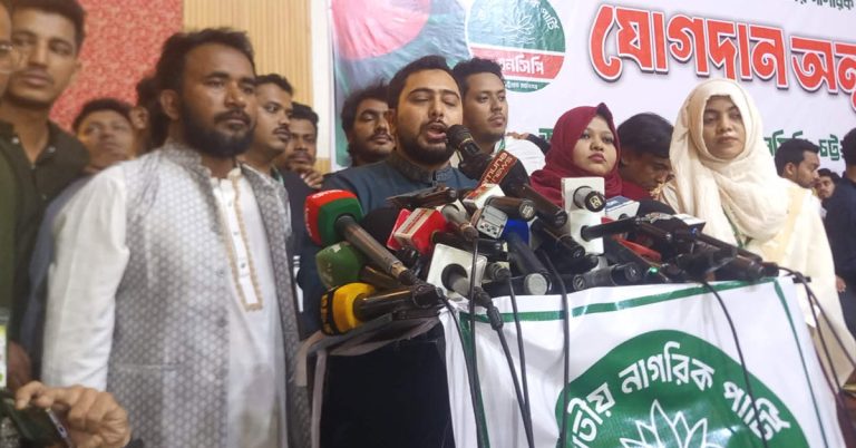চট্টগ্রাম প্রেসক্লাবে এনসিপির অনুষ্ঠানে নাহিদ ইসলাম বললেন- বিএনপি সংস্কারের জন্য কমিটেড ছিলো না