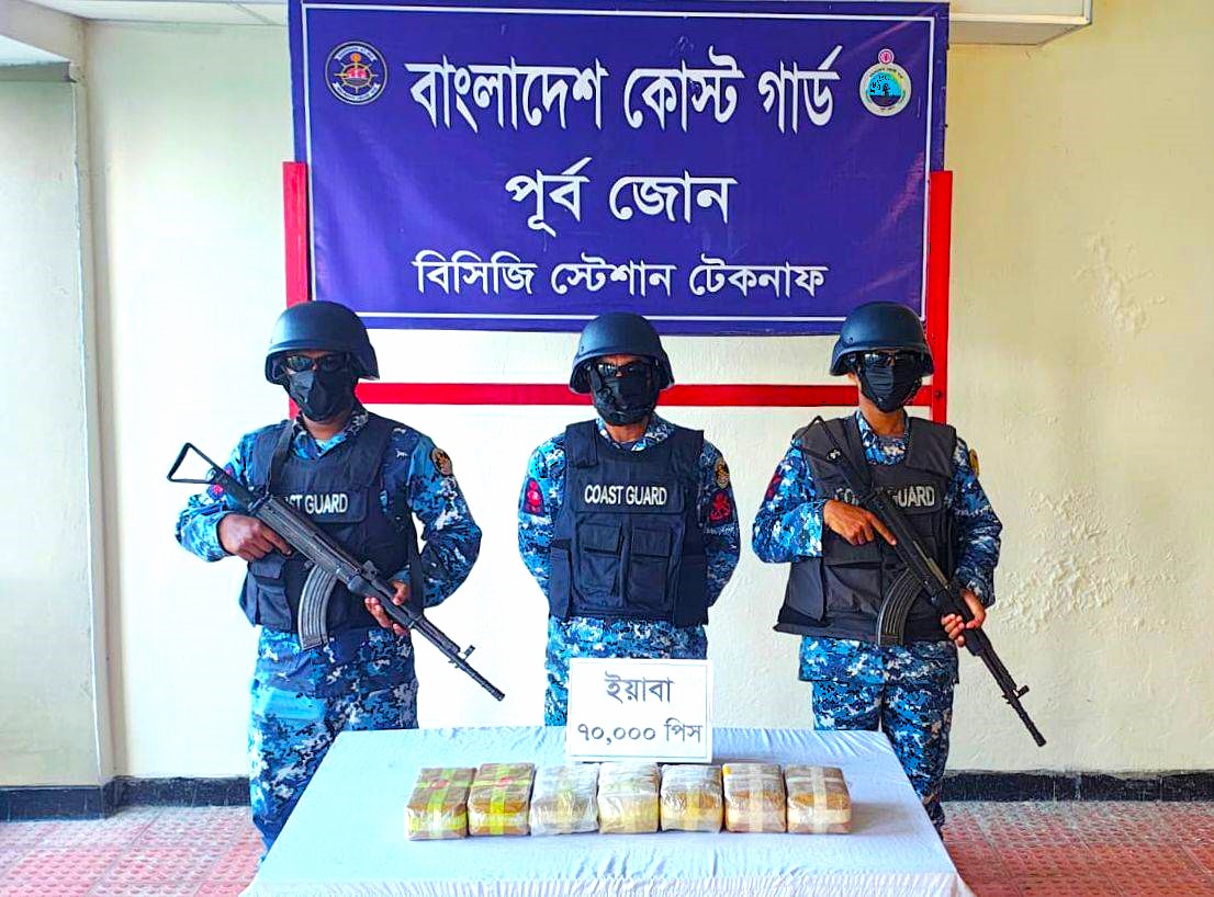 টেকনাফে কোস্ট গার্ডের অভিযানে ৩ কোটি ৫০ লাখ টাকার ইয়াবা জব্দ