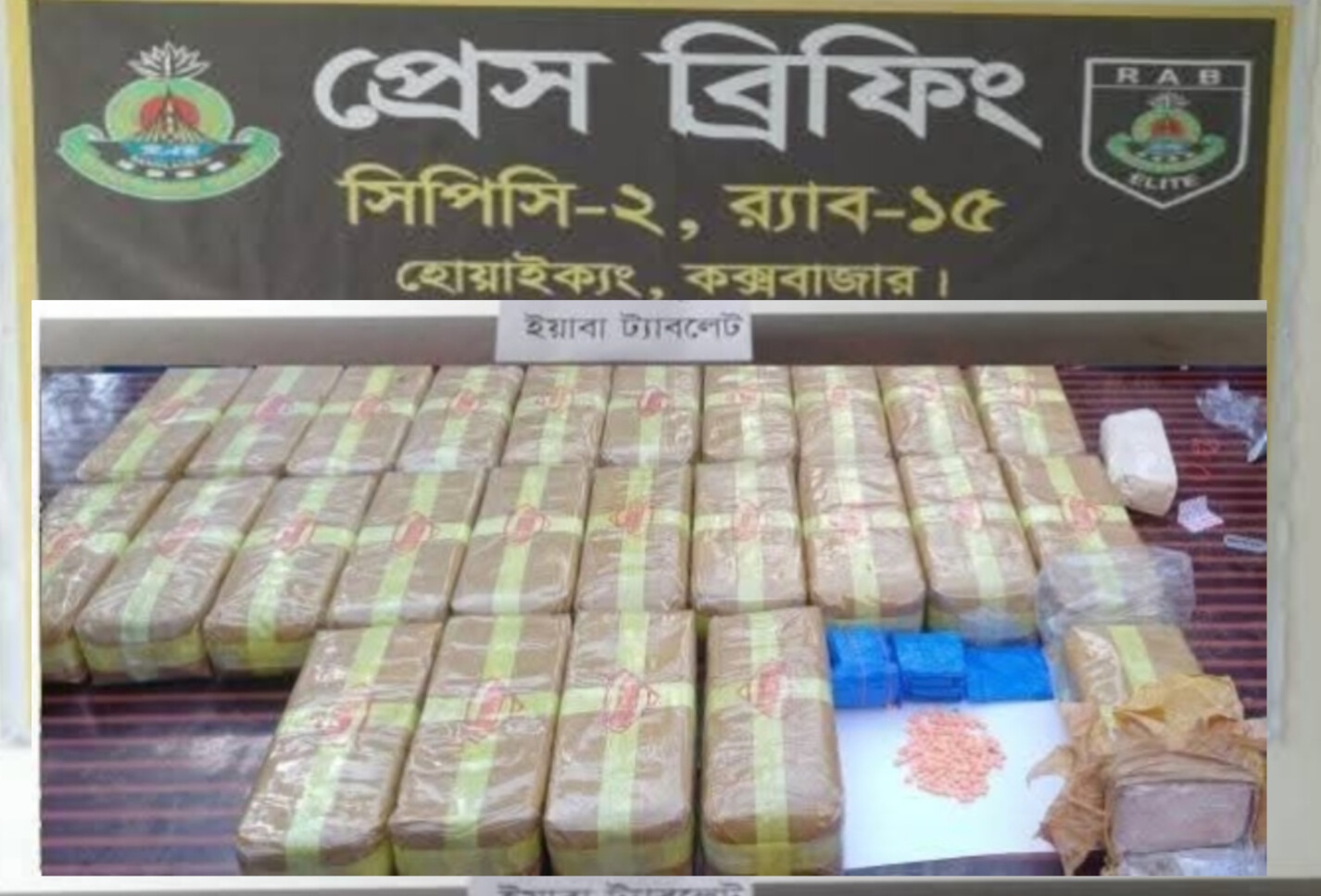 উখিয়ায় ভোররাতের সাঁড়াশি অভিযান: ২ লাখ ৫০ হাজার পিস ইয়াবা জব্দ