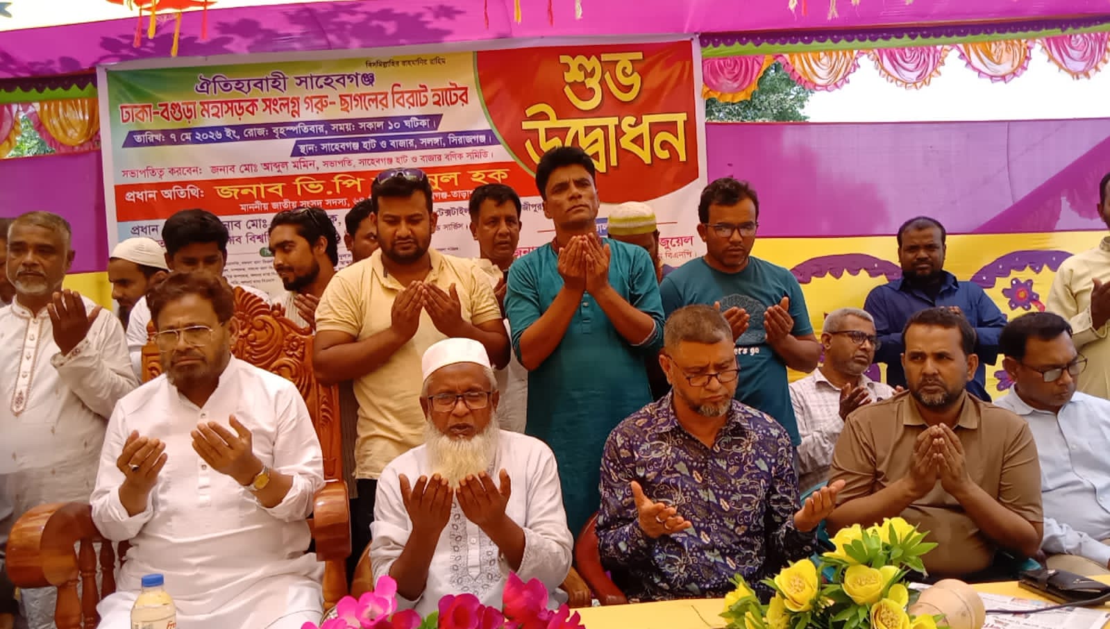 সিরাজগঞ্জের সলঙ্গাতে সাহেবগঞ্জে গরু-ছাগল হাটের উদ্বোধন