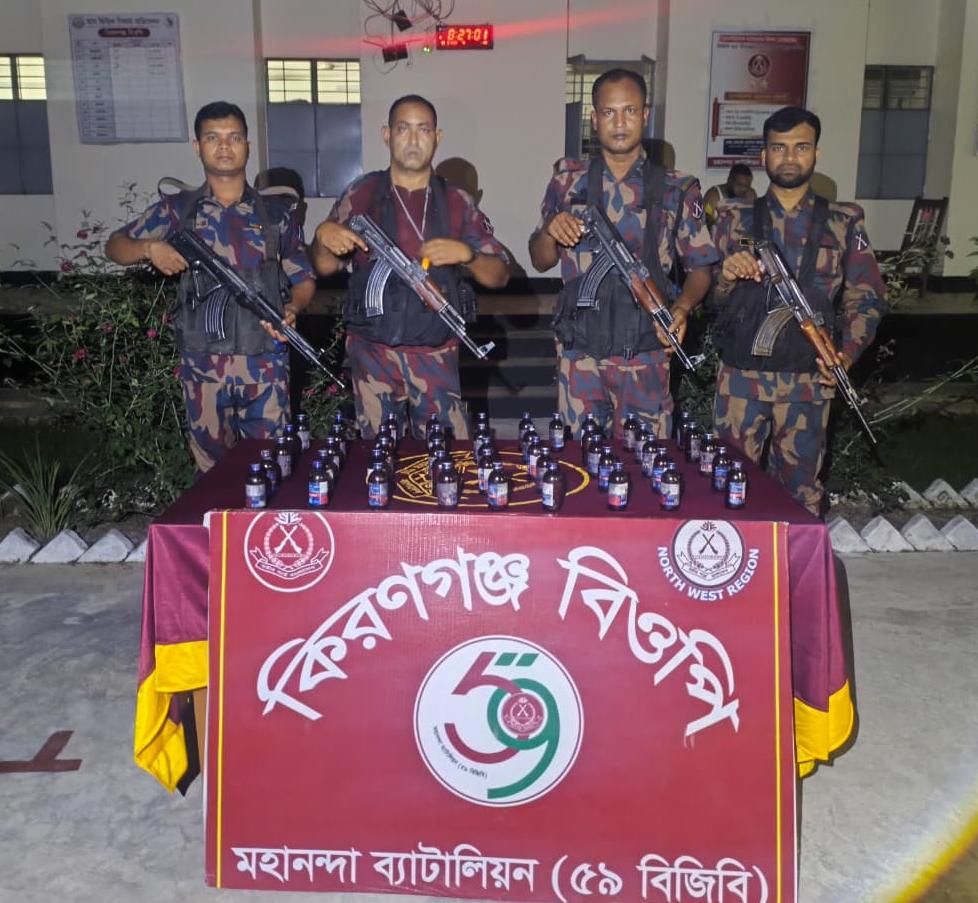 ​কিরণগঞ্জ সীমান্তে বিজিবি’র অভিযান ৪৬ বোতল ভারতীয় নেশাজাতীয় সিরাপ উদ্ধার
