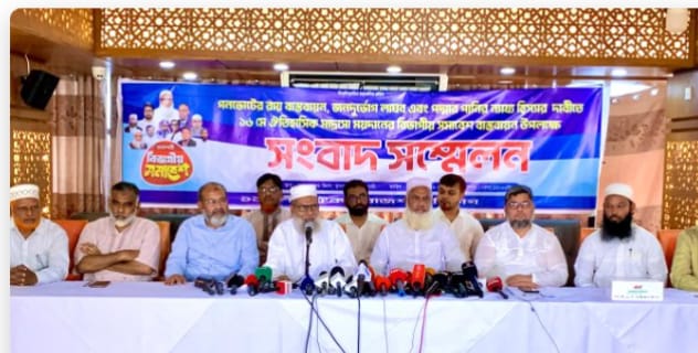 রাজশাহীতে ১১ দলীয় ঐক্যের সংবাদ সম্মেলন: ১৬ মে মাদ্রাসা ময়দানে সমাবেশ