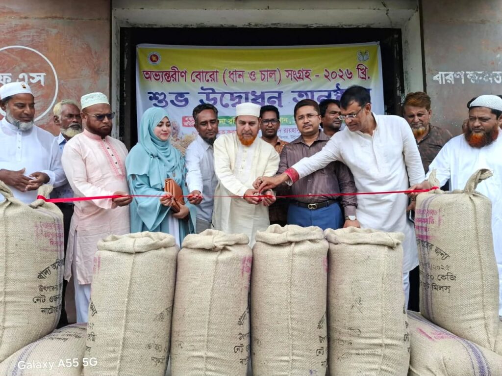 উল্লাপাড়ায় ধান-চাল সংগ্রহের উদ্বোধন