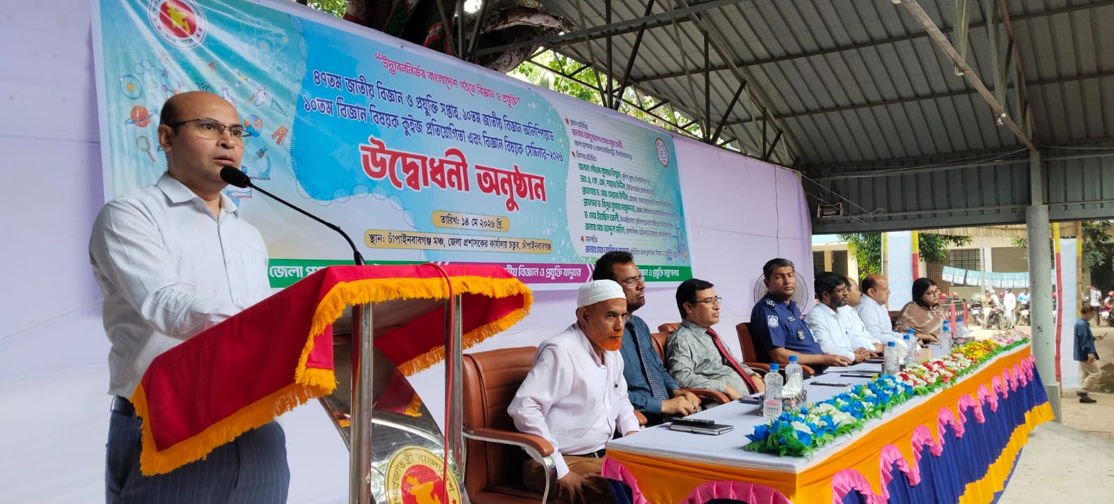 চাঁপাইনবাবগঞ্জে ৪৭তম জাতীয় বিজ্ঞান ও প্রযুক্তি সপ্তাহের উদ্বোধন