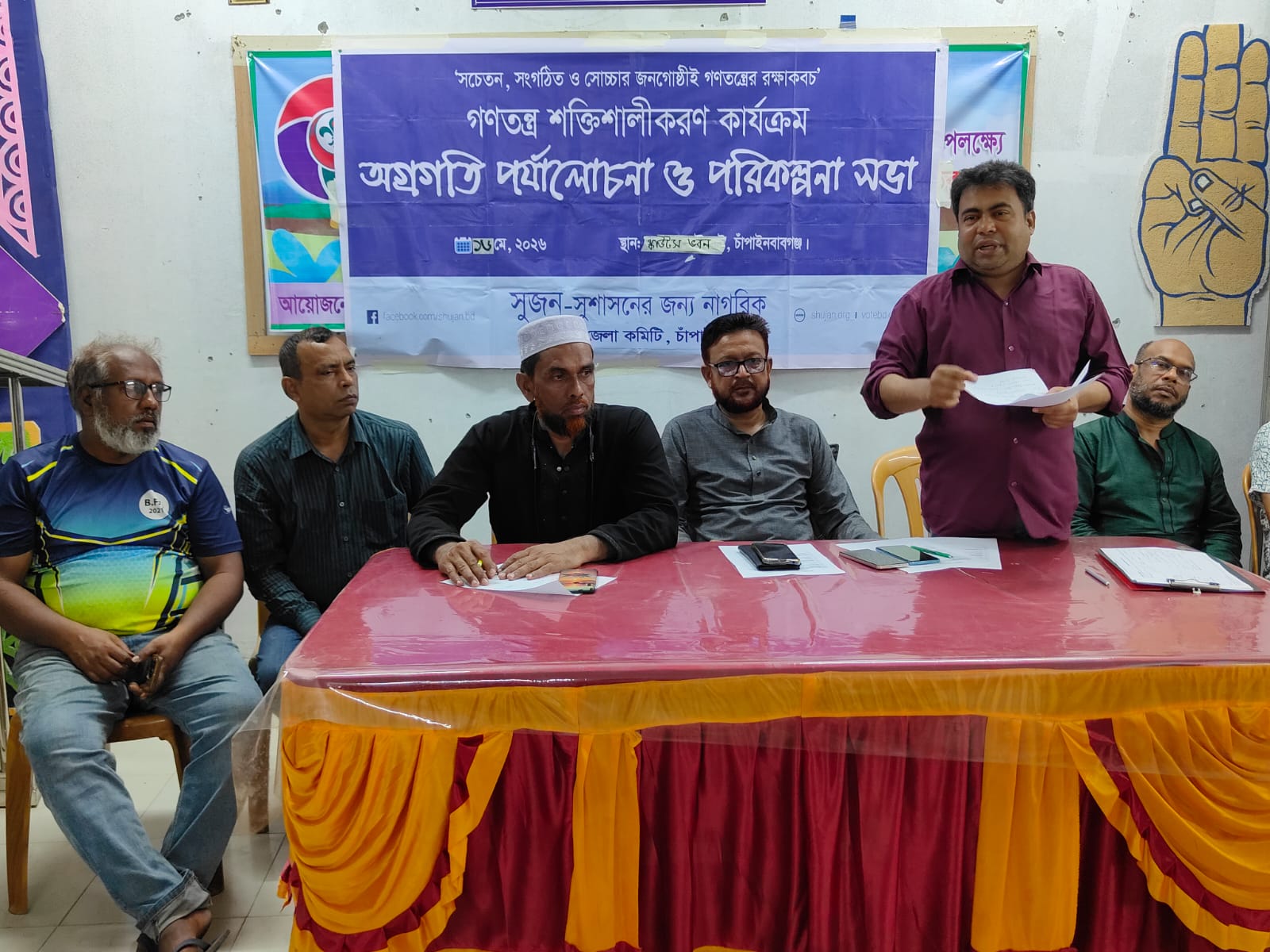 সুজনের অগ্রগতি পর্যালোচনা ও পরিকল্পনা সভা অনুষ্ঠিত