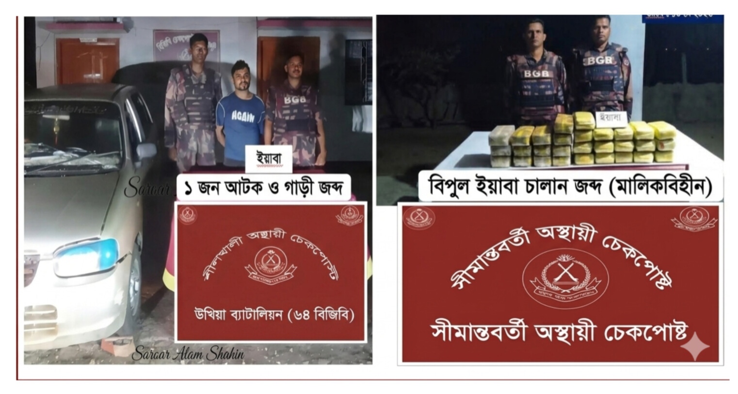 উখিয়ায় বিজিবির পৃথক অভিযানে বিপুল ইয়াবা উদ্ধার, আটক ১ ও একটি চালান জব্দ