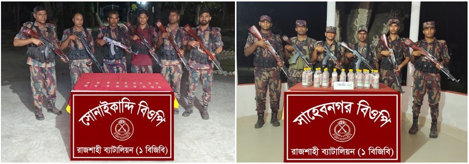 রাজশাহী সীমান্তে বিজিবি’র পৃথক অভিযানে ভারতীয় মাদকদ্রব্য জব্দ