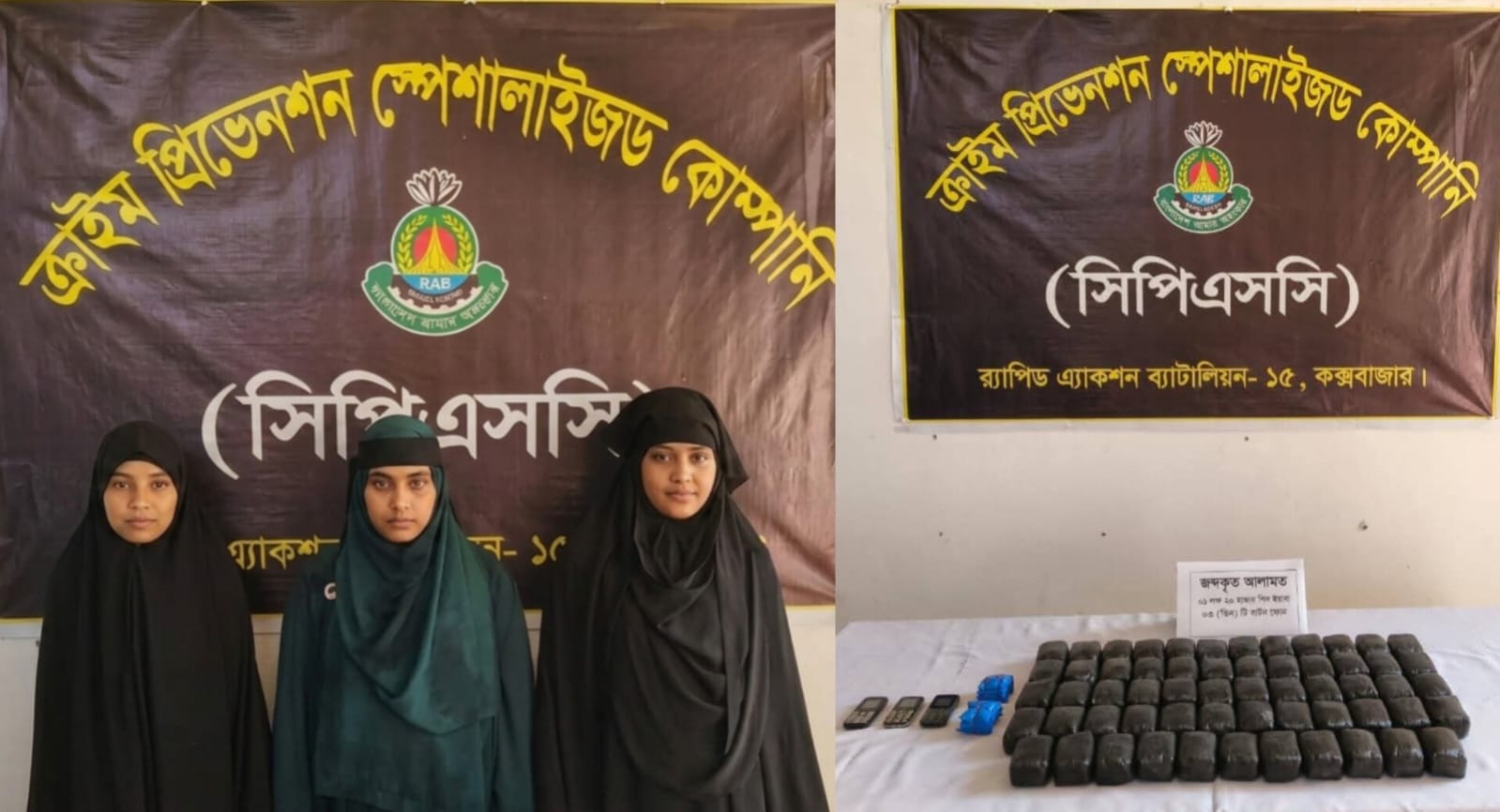 রামুতে র‍্যাবের অভিনব অভিযান: প্রায় ১ লাখ ২০ হাজার ইয়াবাসহ তিন নারী আটক