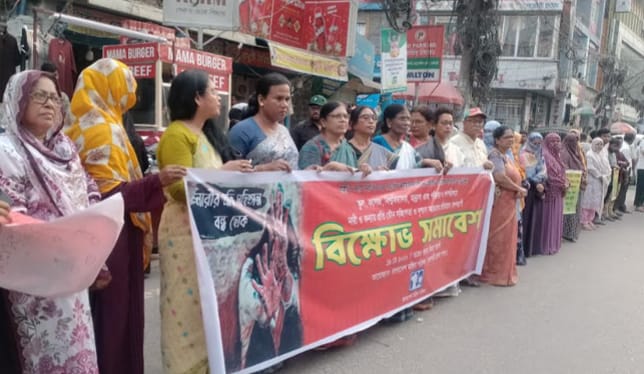 নারী ও কন্যার প্রতি সহিংসতার প্রতিবাদে রাজশাহীতে বিক্ষোভ সমাবেশ