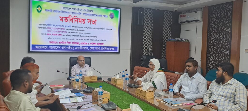 চাঁপাইনবাবগঞ্জ ‘হলদে পাখি’ সম্প্রসারণে মতবিনিময় সভা