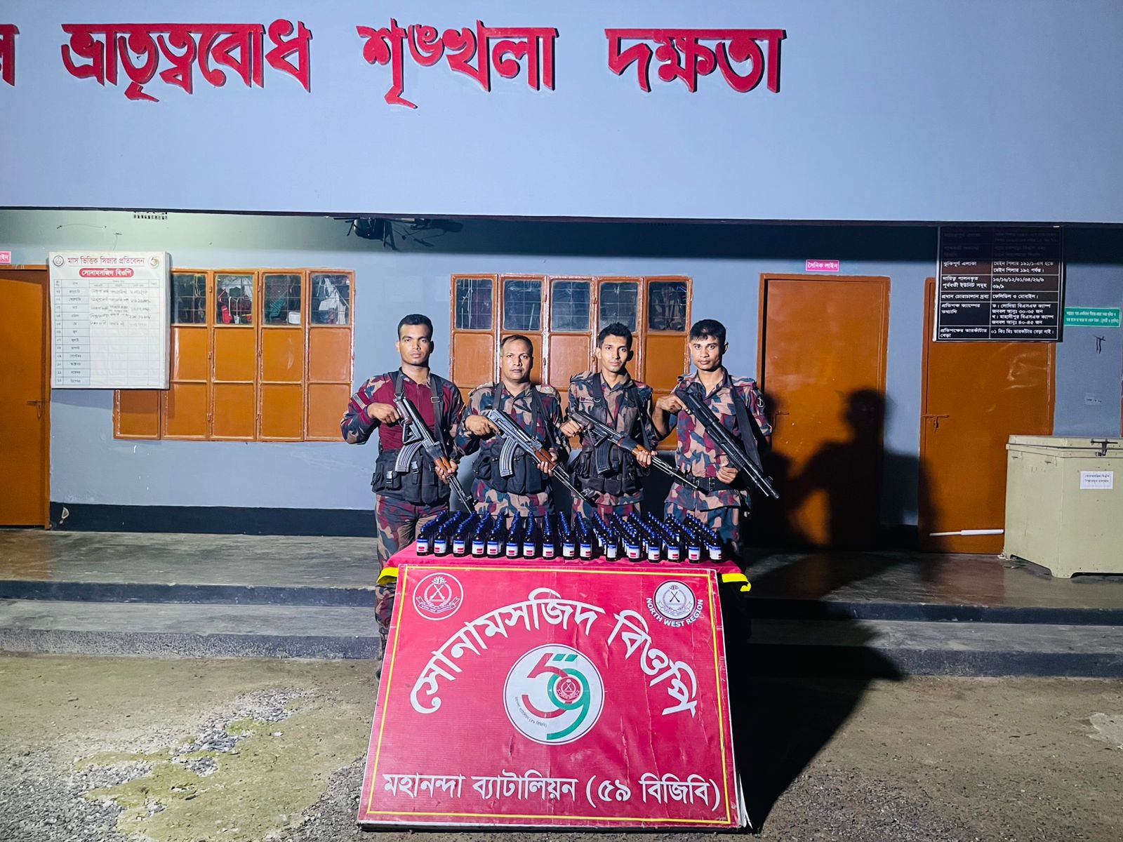 সোনামসজিদ সীমান্তে বিজিবি’র সফল অভিযান ১৮৫ বোতল ভারতীয় নেশাজাতীয় সিরাপ উদ্ধার