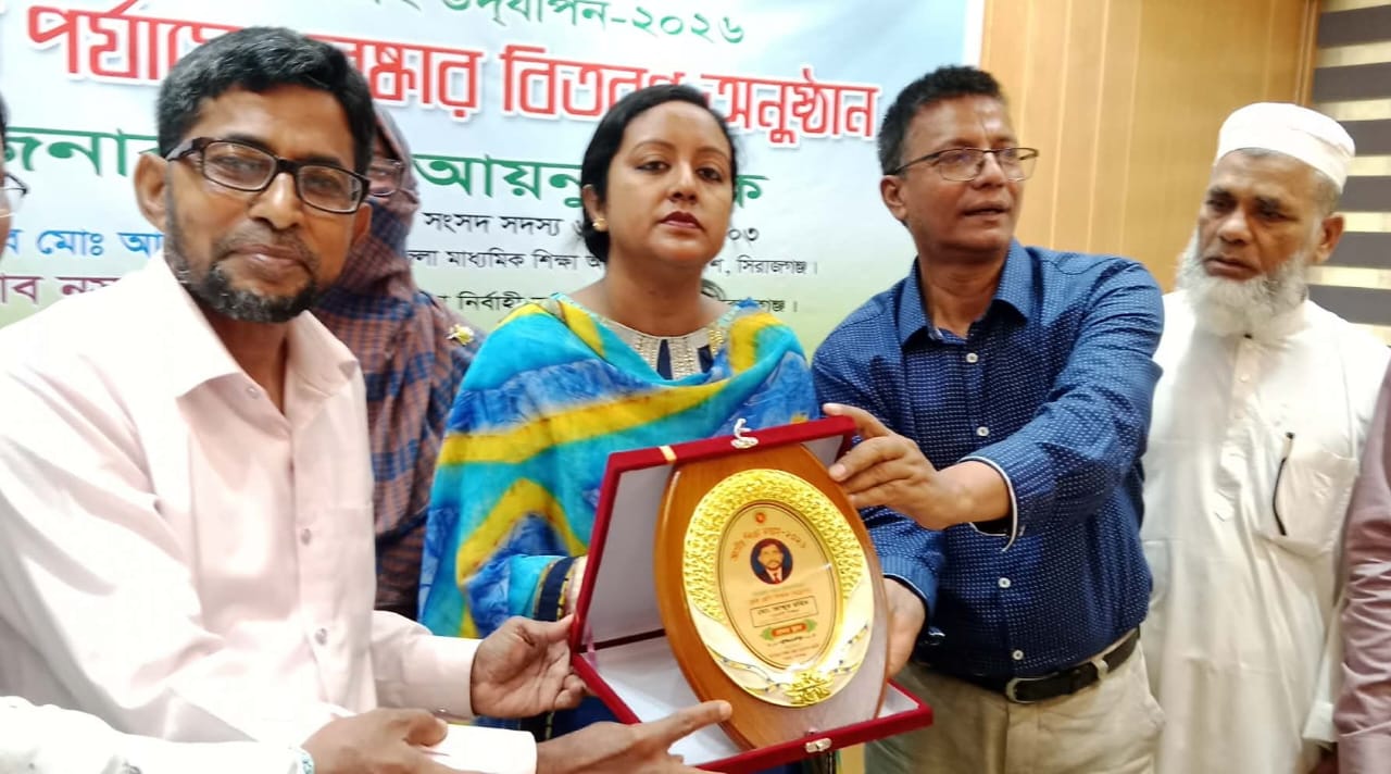 জাতীয় শিক্ষা সপ্তাহ/২৬ এ সাফল্যের স্বীকৃতি পেলেন সলঙ্গার সন্তান রহিম
