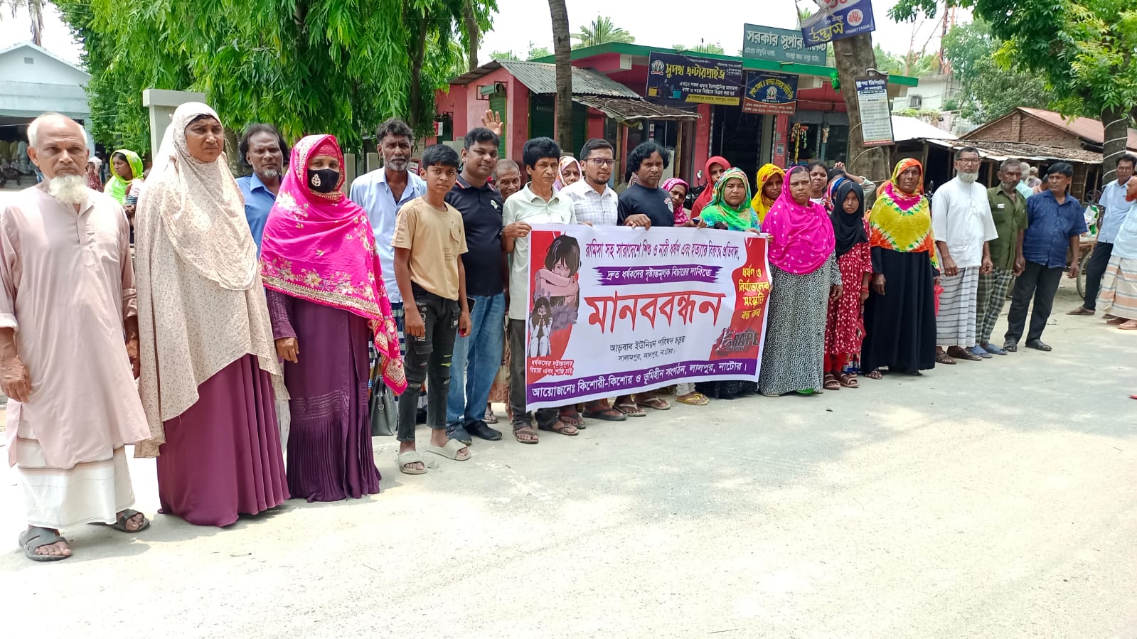 লালপুরে শিশু-নারী ধর্ষণ ও হত্যার প্রতিবাদে র‍্যালি ও মানবন্ধন