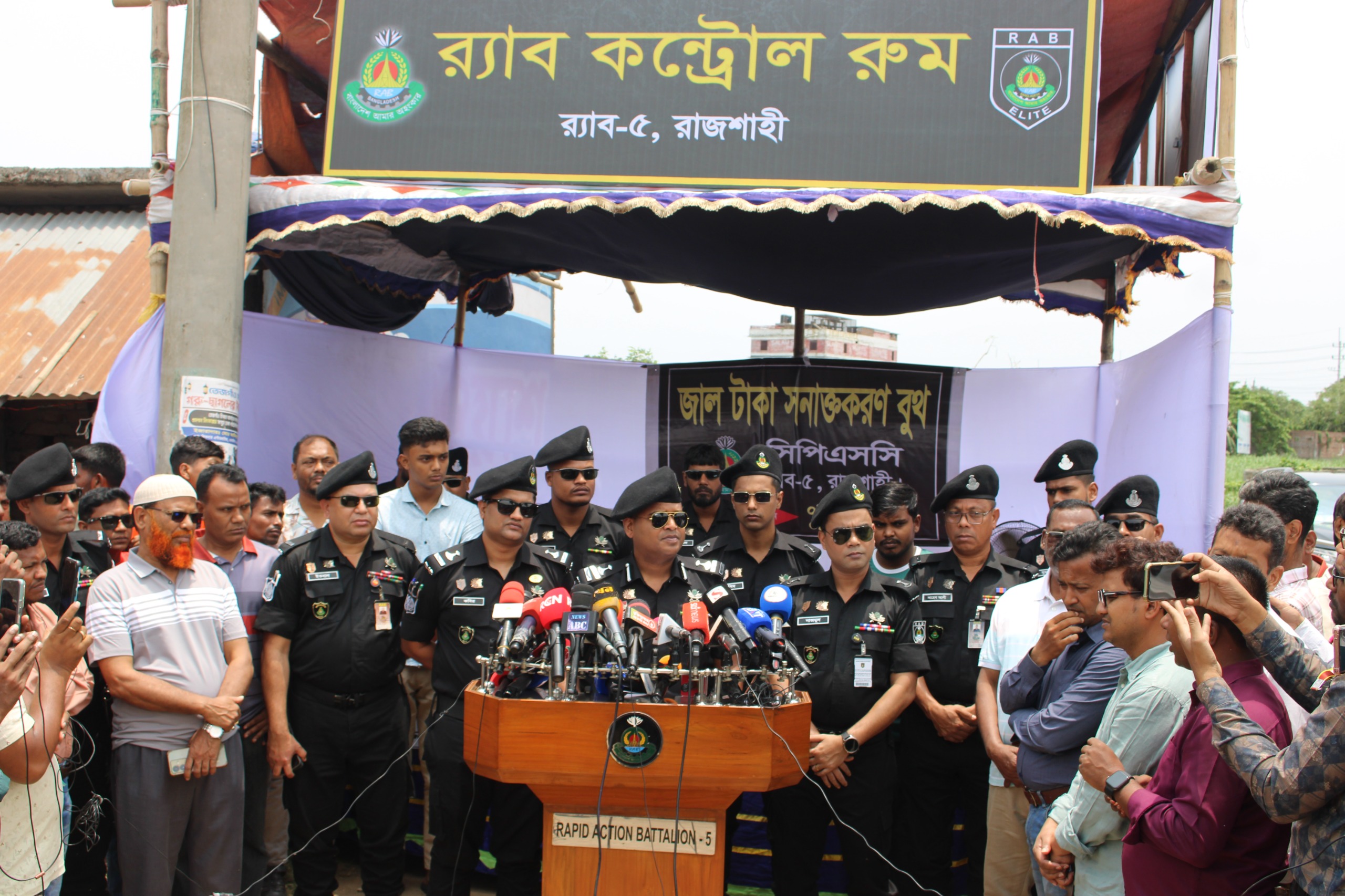 রাজশাহীতে জাল টাকা সনাক্তকরণ বুথ উদ্বোধন করল র‍্যাব-৫