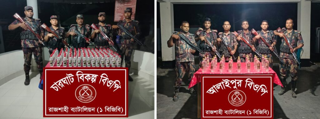 রাজশাহী সীমান্তে বিজিবি’র পৃথক অভিযানে ভারতীয় মাদকদ্রব্য জব্দ